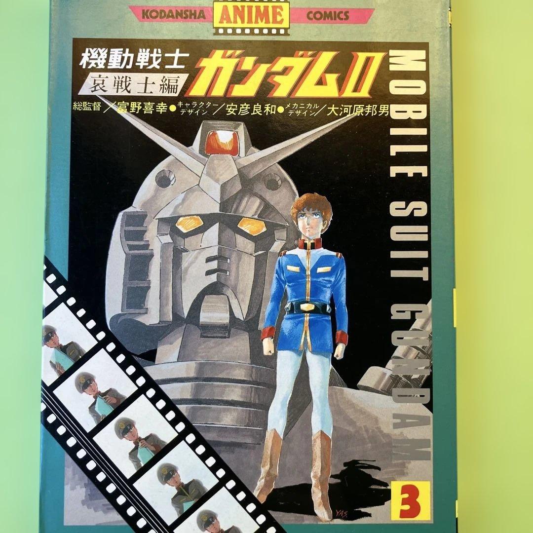 機動戦士ガンダム 全巻セット 1〜15巻