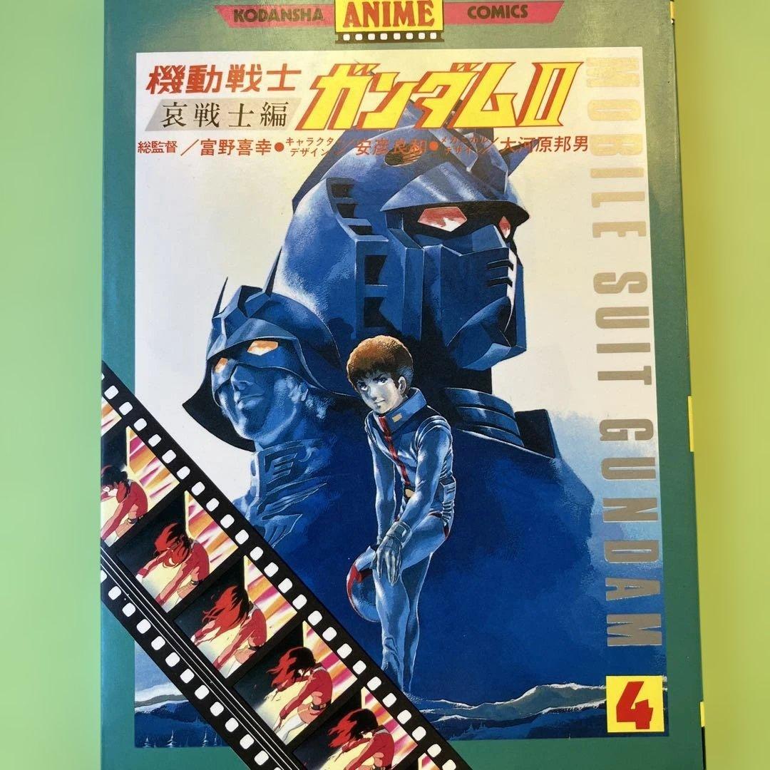 機動戦士ガンダム 全巻セット 1〜15巻