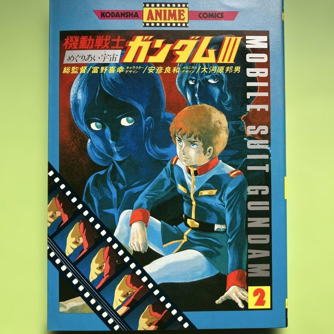 機動戦士ガンダム 全巻セット 1〜15巻