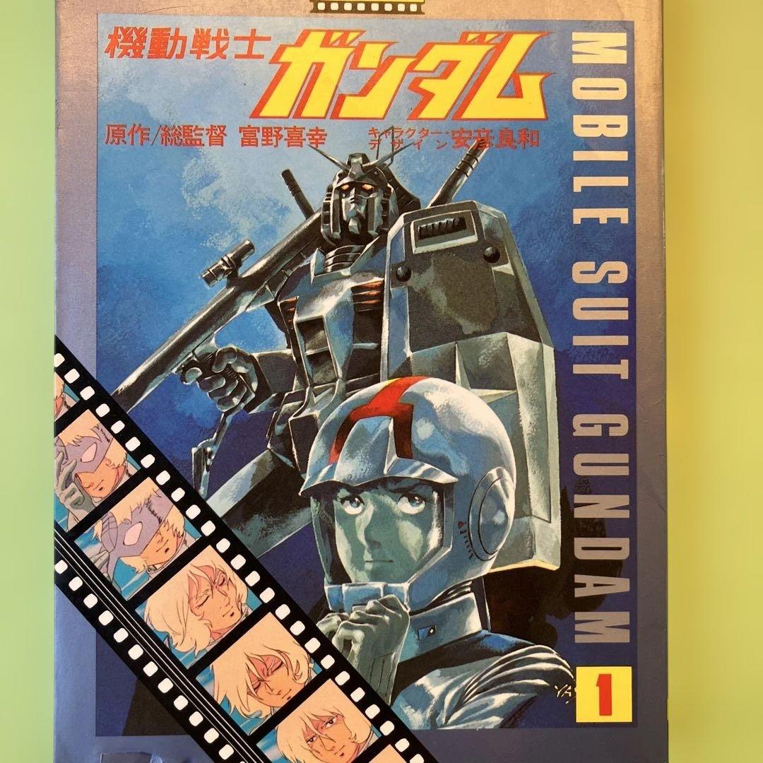 機動戦士ガンダム 全巻セット 1〜15巻