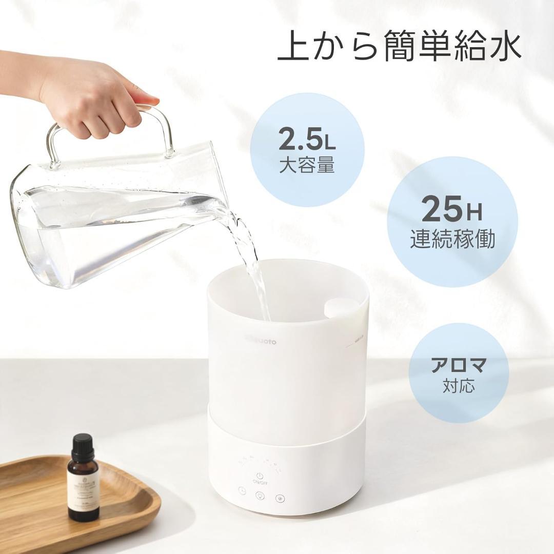 2025年新型モデル 加湿器 大容量 2.5L1台3役 アロマ 8色LEDライト