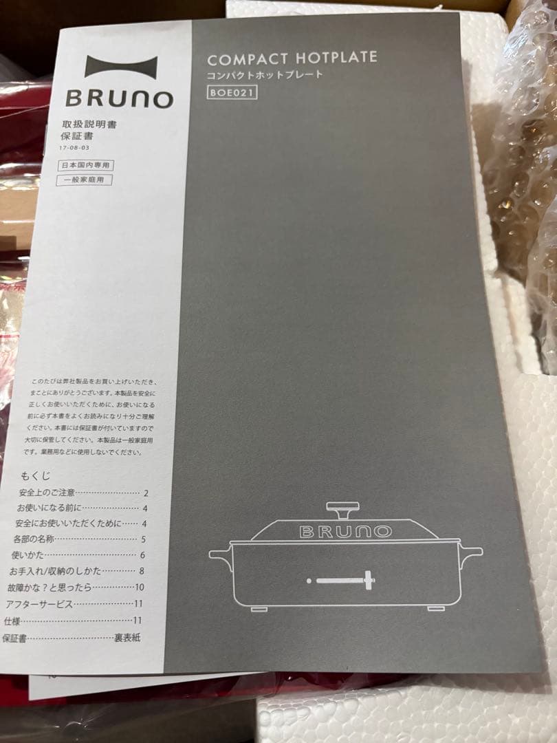 コンパクトホットプレート／ＢＲＵＮＯ　ディズニー　ミッキー