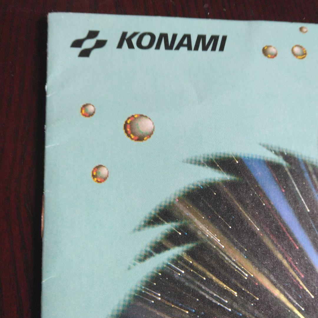 1991年　幕張メッセ　第3回初心会展示会ゲームカタログ　当時物