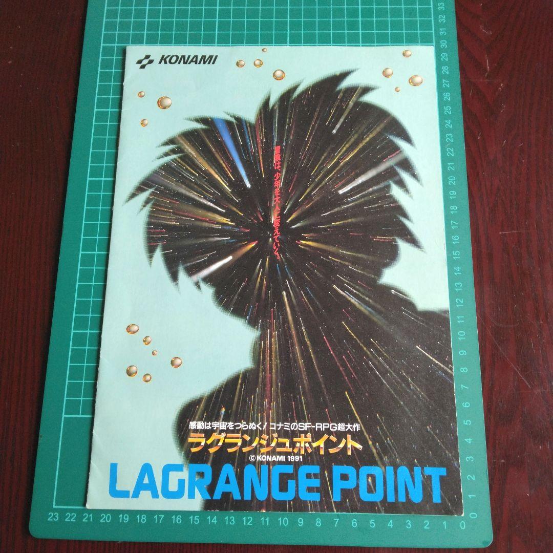 1991年　幕張メッセ　第3回初心会展示会ゲームカタログ　当時物