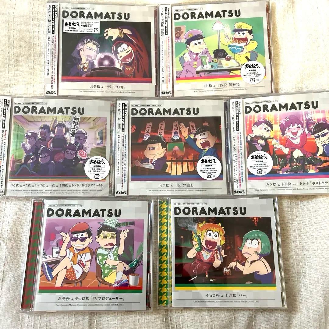 おそ松さんドラマCD ドラ松　なんでもない感じ　初回特典セット