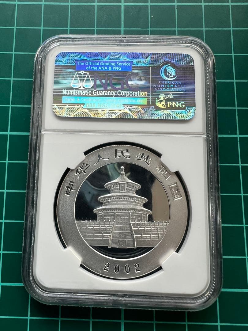 外国銀貨　NGC 中国パンダ　2002年　MS69