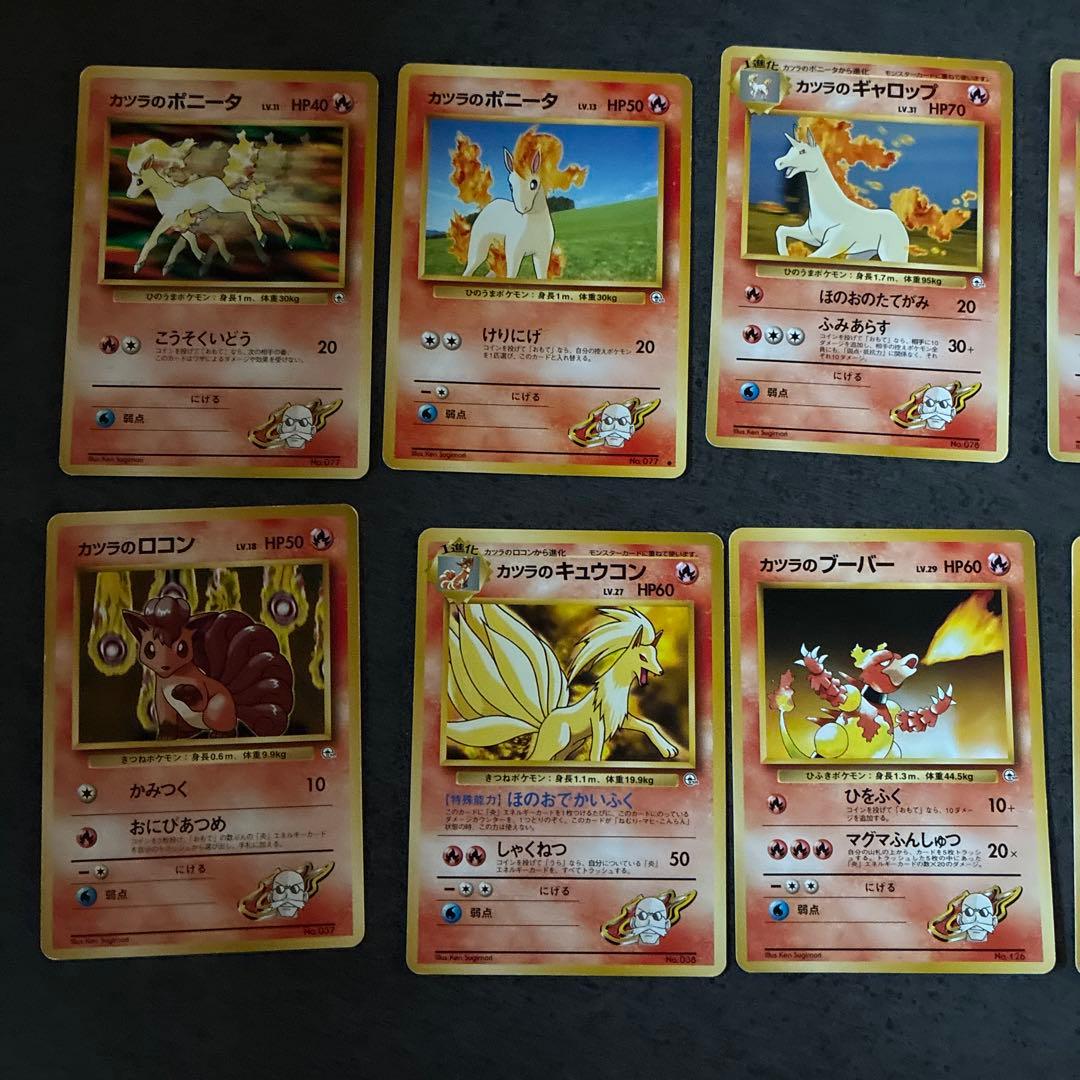 カツラのポケモンカードセット ジム拡張第1弾 リーダーズスタジアム