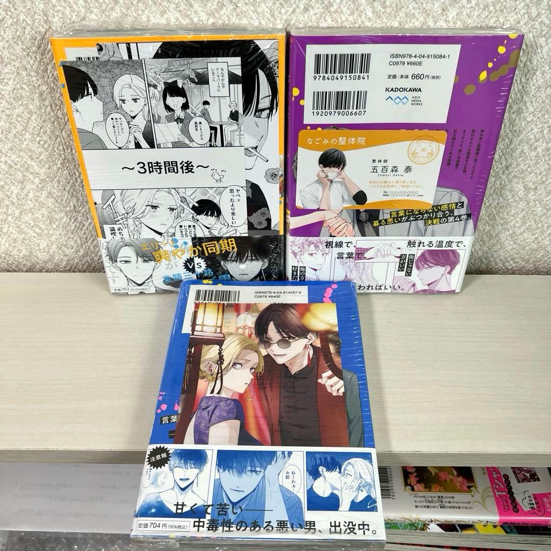 踏んだり、蹴ったり、愛したり　1巻〜6巻 全巻初版　特典付き