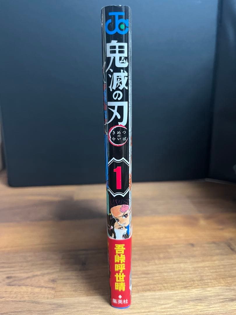 漫画　鬼滅の刃　１巻　初版　帯付き　コミックニュース付き