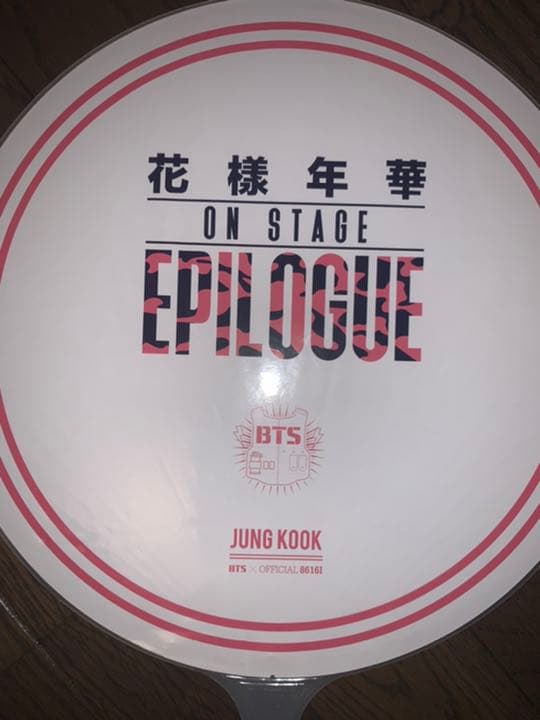 BTS ジョングク うちわ