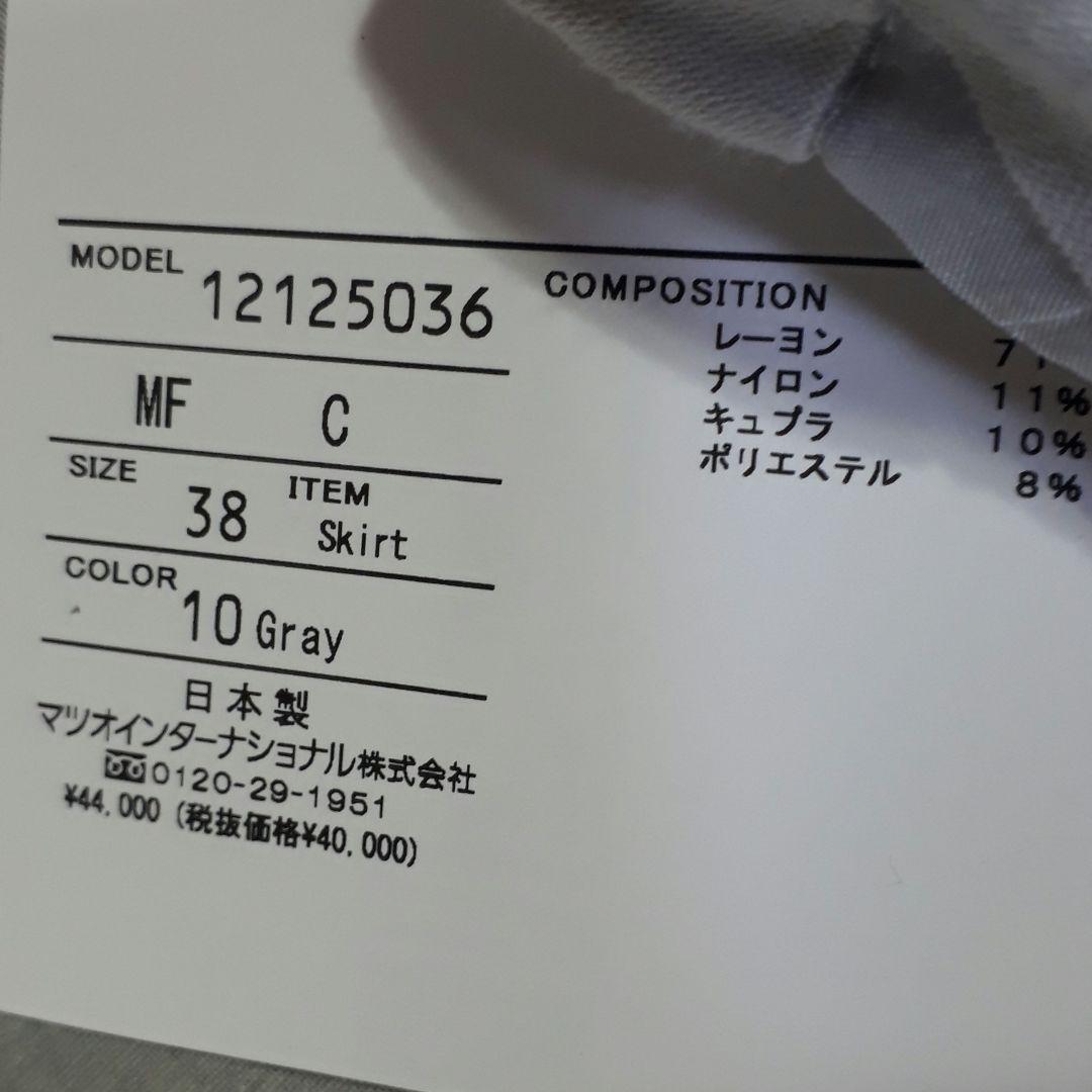 芽風　メフウ　ロングスカート　新品未使用