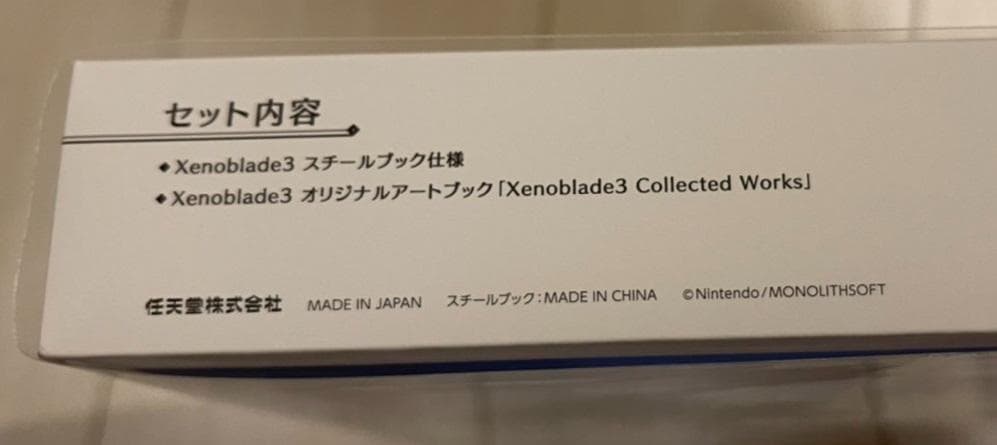Xenoblade3 Collector's Edition ゲームカードなし