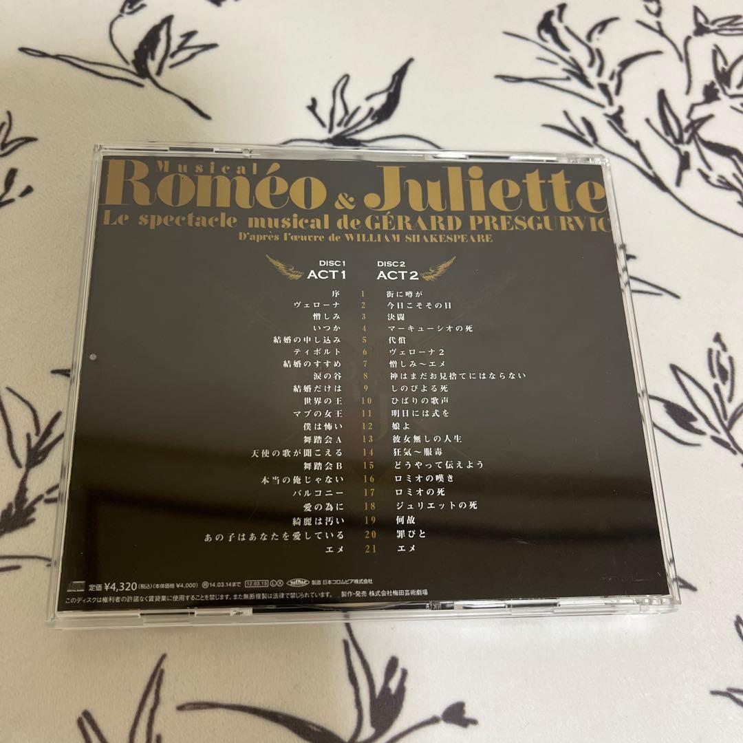 ミュージカル ロミオとジュリエットCD 山崎育三郎