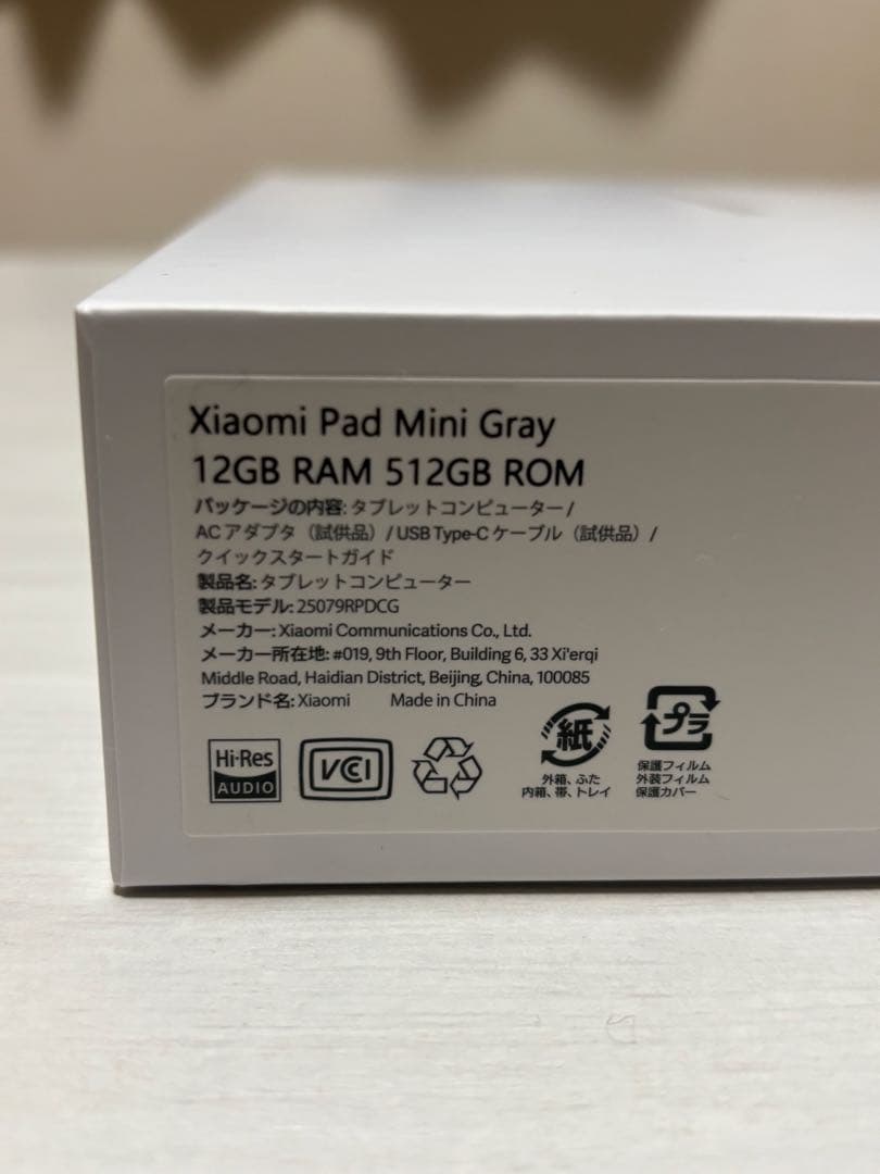【美品】XiaomiPadMini 512GB+12GB｜付属品＋フィルム付き