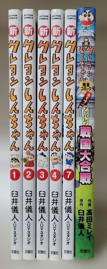 クレヨンしんちゃん全巻 + 新クレヨンしんちゃん1〜4、7巻 + 映画コミック
