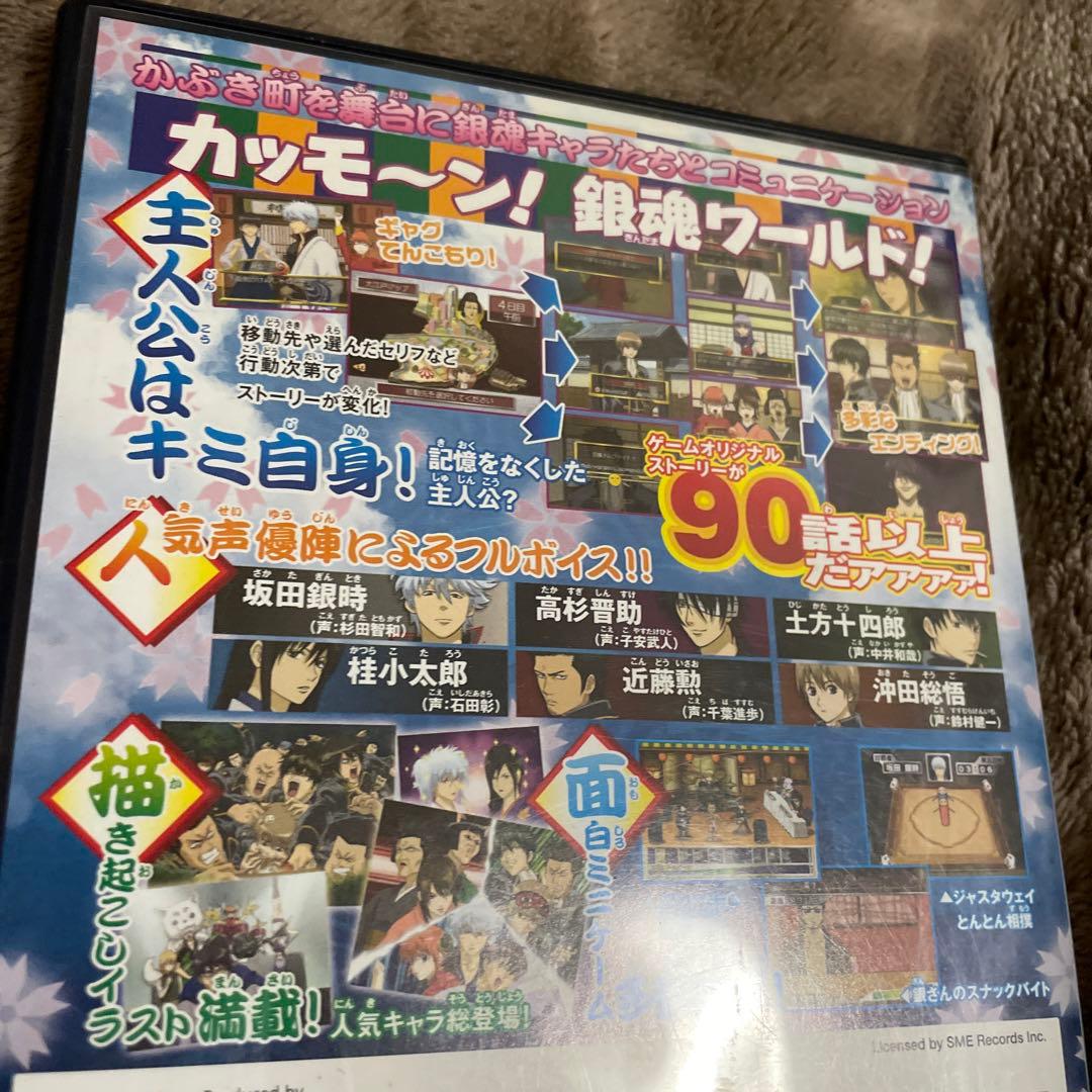 銀魂 銀さんと一緒! ボクのかぶき町日記
