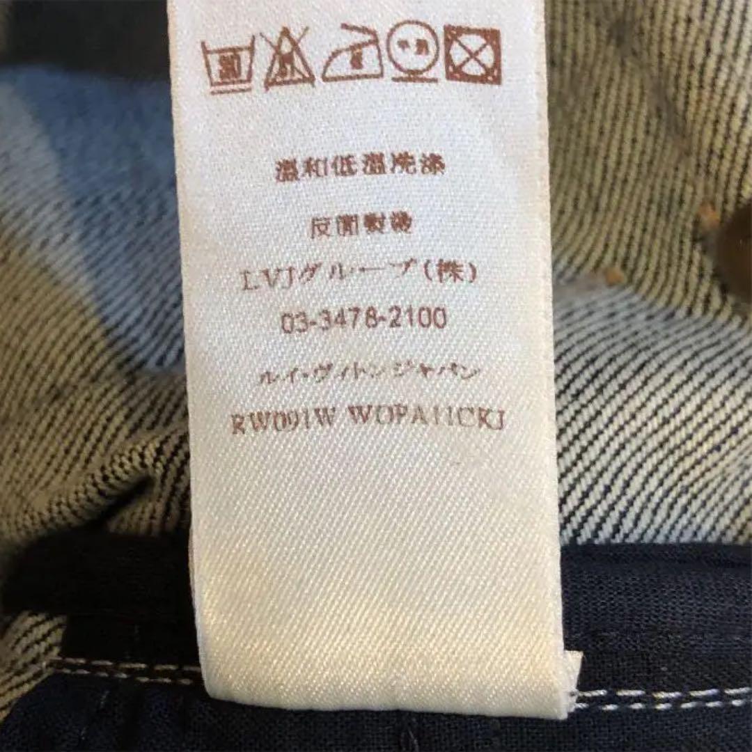ルイヴィトン 美品 クロップドデニム