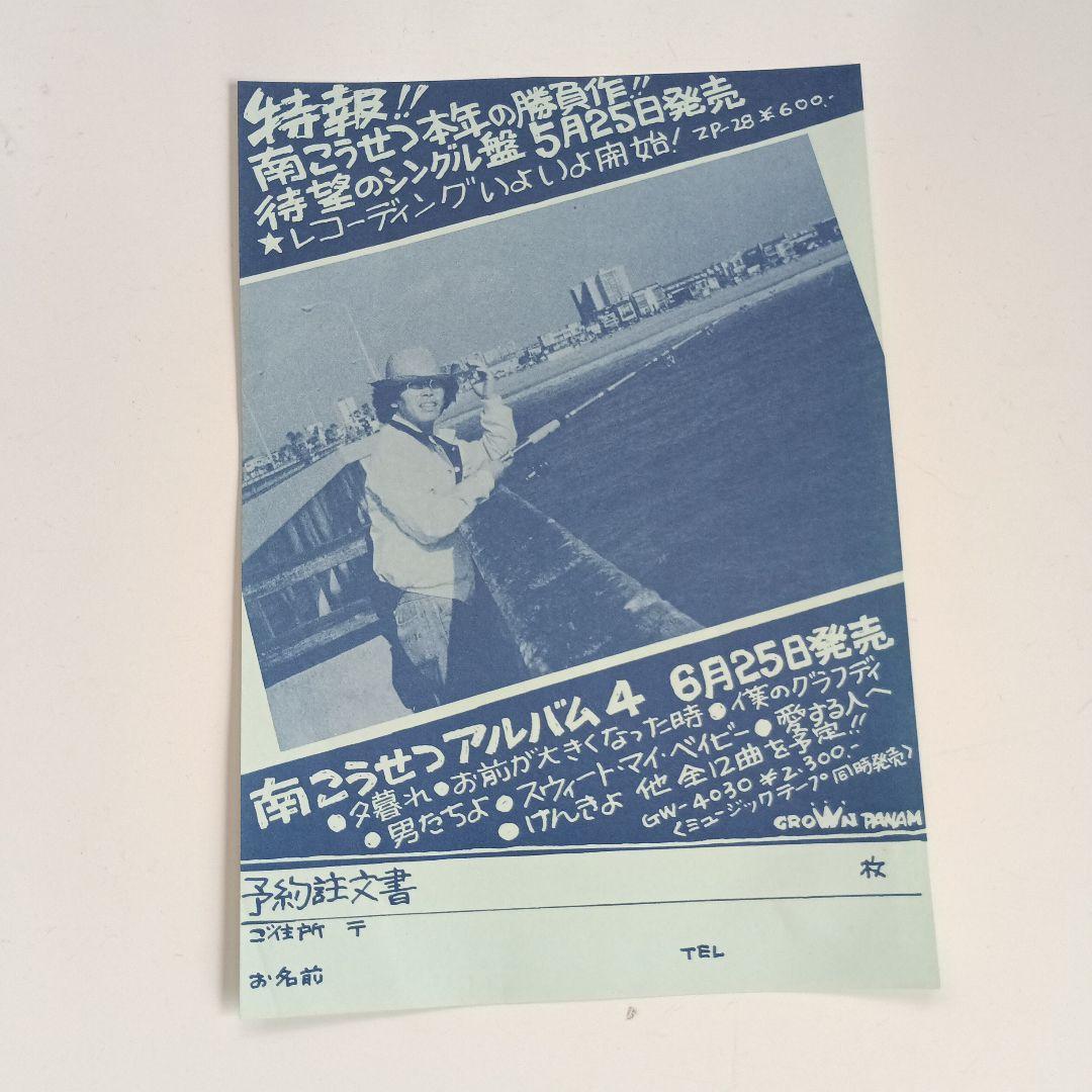 邦楽レコードLP　41枚　村下孝蔵　しばたはつみ　所ジョージキャロル　まとめ売り