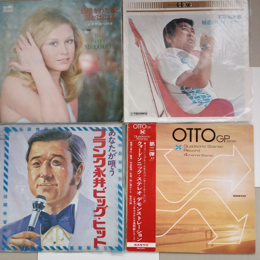 邦楽レコードLP　41枚　村下孝蔵　しばたはつみ　所ジョージキャロル　まとめ売り