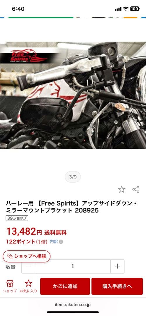 Free Spirits ミラーブラケット ハーレー