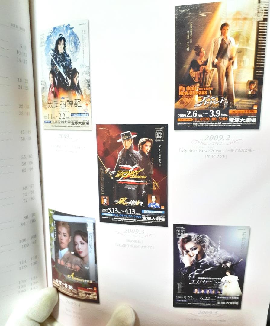 宝塚歌劇主題歌楽譜集  2009   ピアノ弾き語り スコア  絶版♪