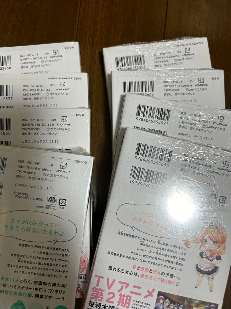女神のカフェテラス　全巻セット