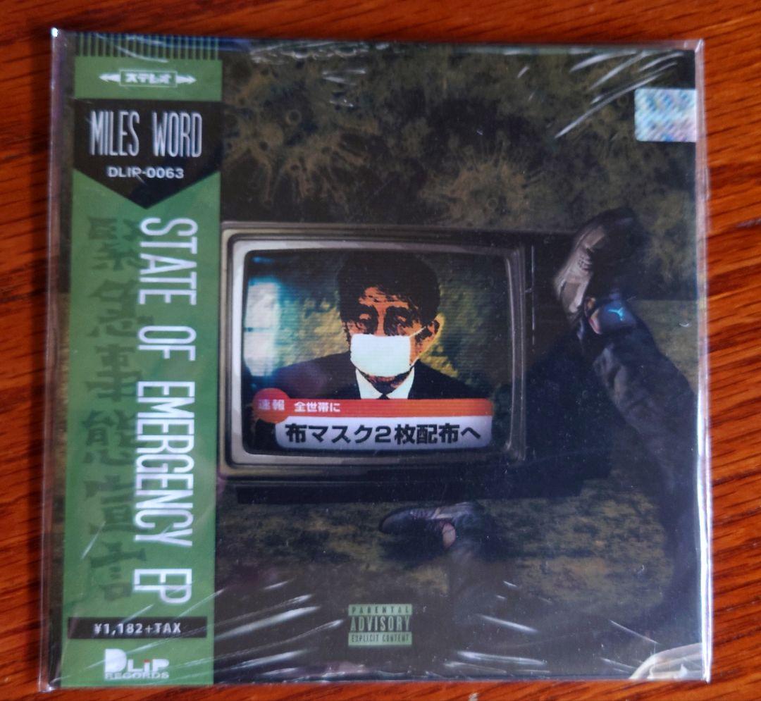 DUCK’S JUICE MIX 3 & STATE OF EMERGENCY