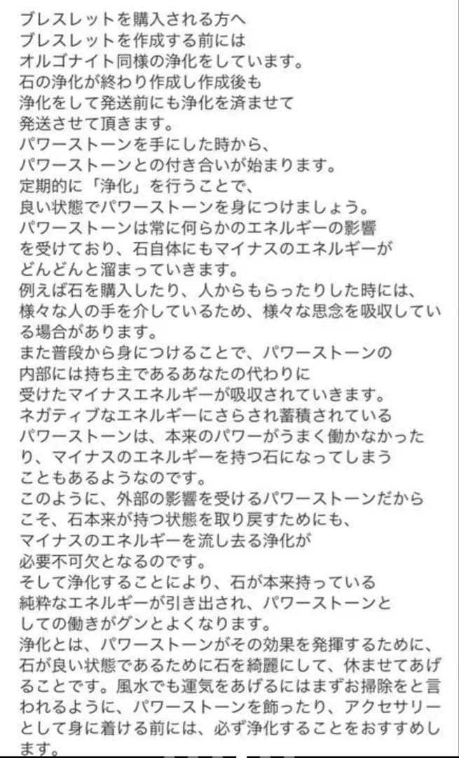 天然石 パワーストーンブレスレット 高品質夜桜瑪瑙 &蓮彫り水晶＆ 64面カット