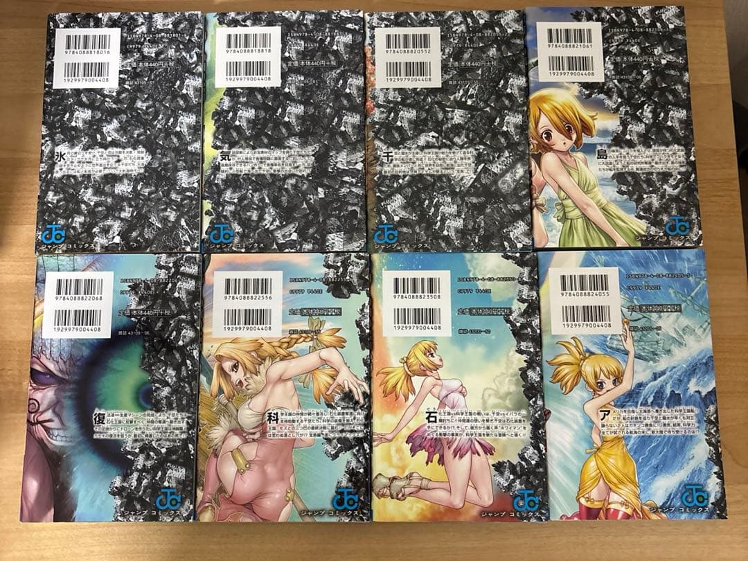 Dr. STONE 10~26巻セット
