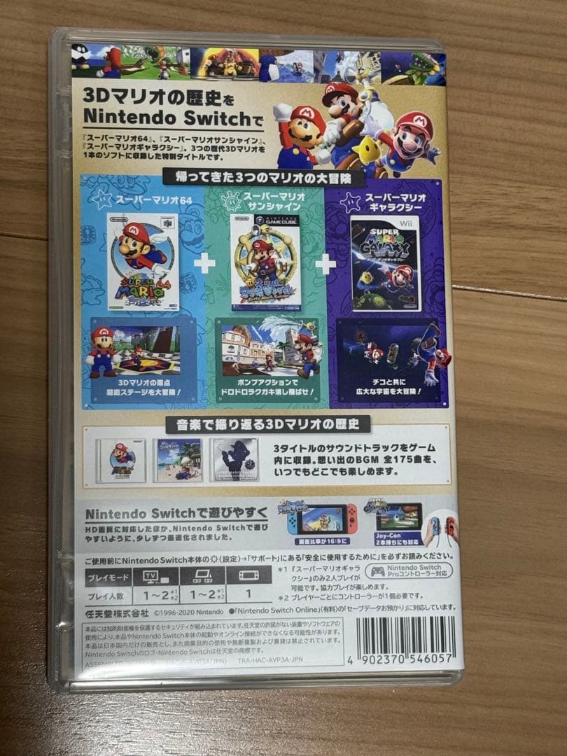 【美品ほぼ未使用】スーパーマリオ 3Dコレクション
