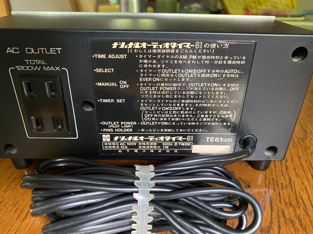 ナショナルオーディオタイマー６１　TE61(25)