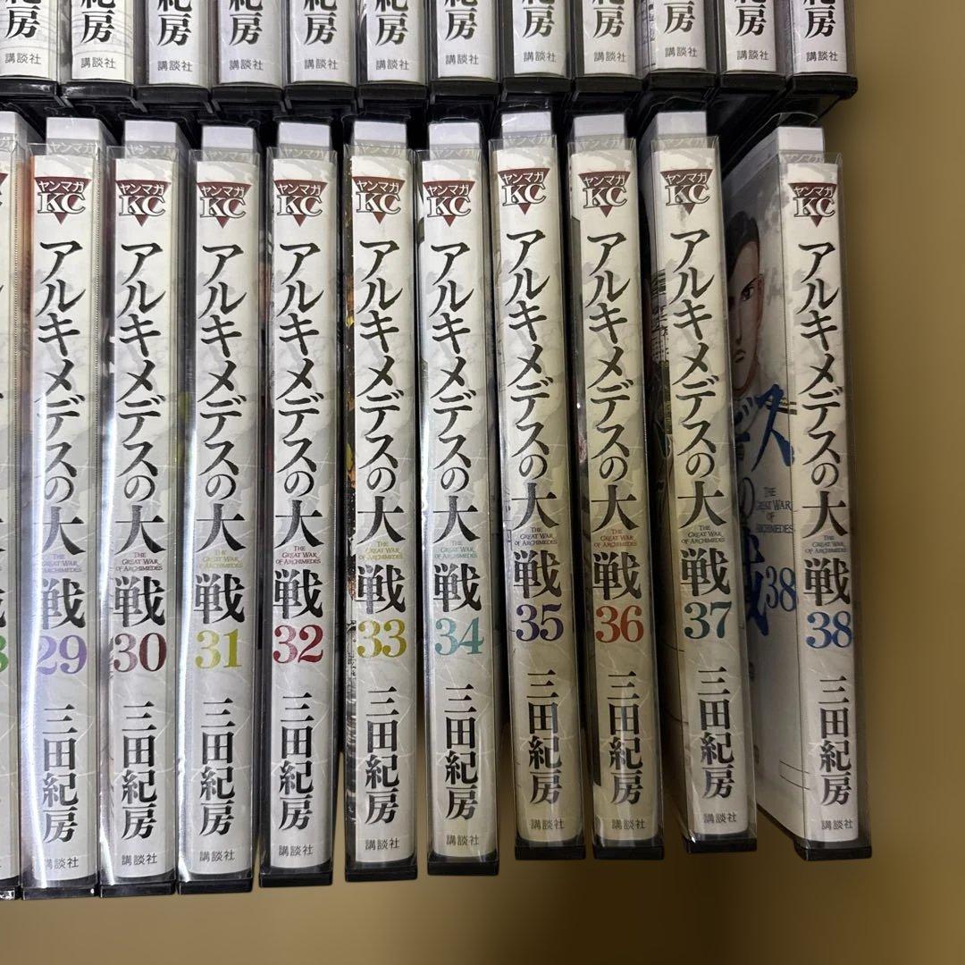 アルキメデスの大戦　1巻〜38巻　完結　全巻セット　三田紀房　P-0216 32