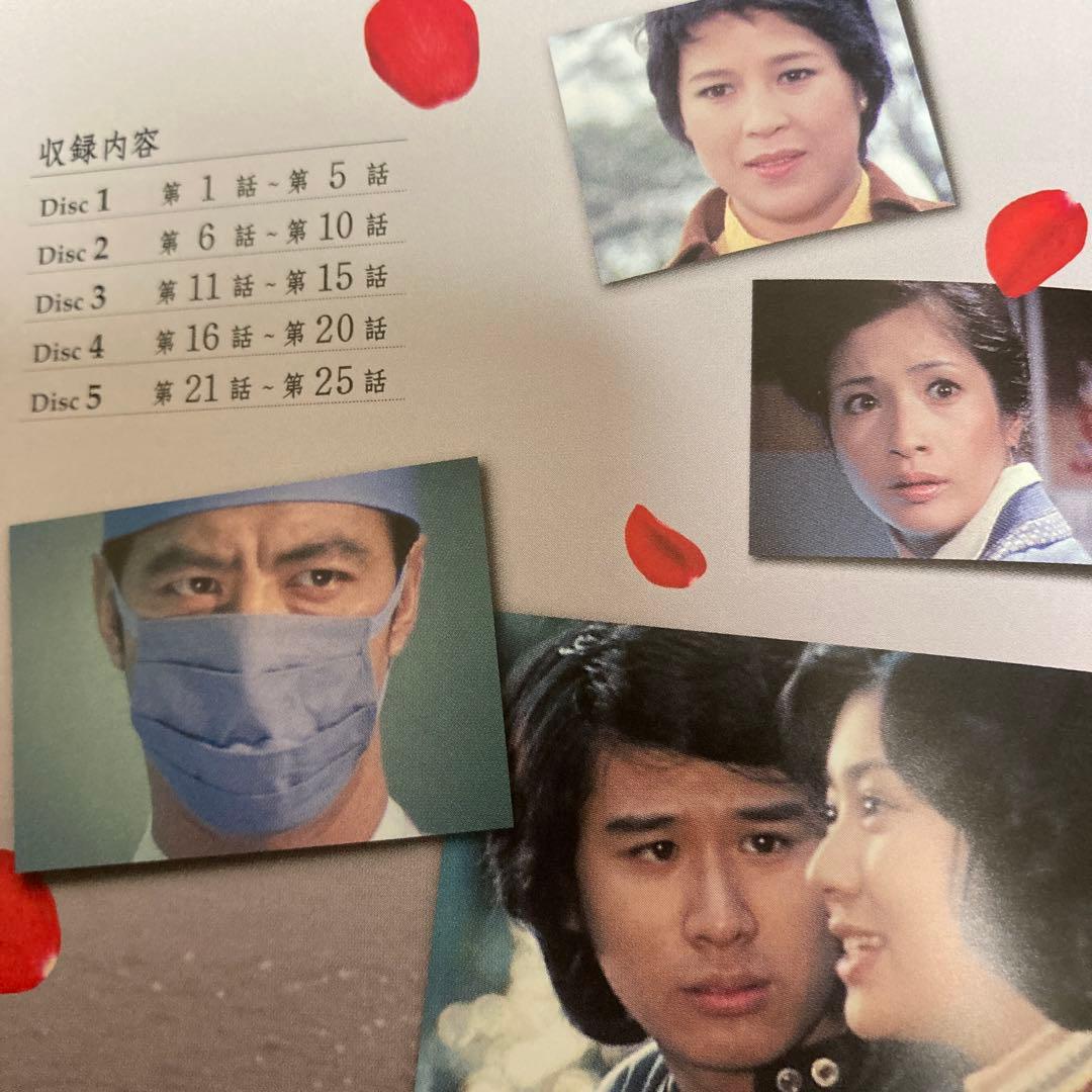 白い秘密 コレクターズDVD BOX〈5枚組〉田宮二郎/片平なぎさ