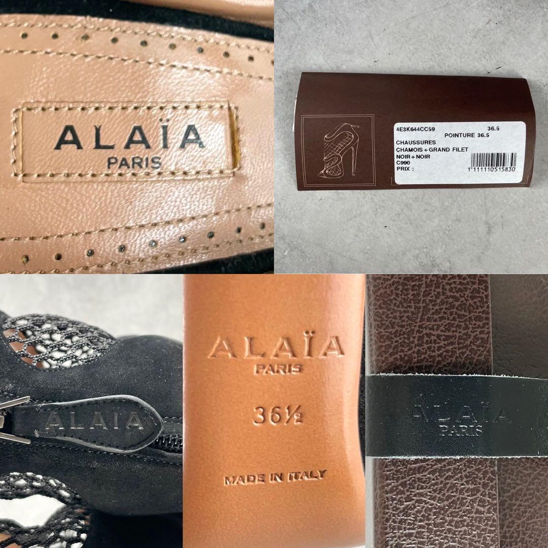 未使用品✨ALAÏA アライア メッシュ×スエード アンクルブーツ 36.5