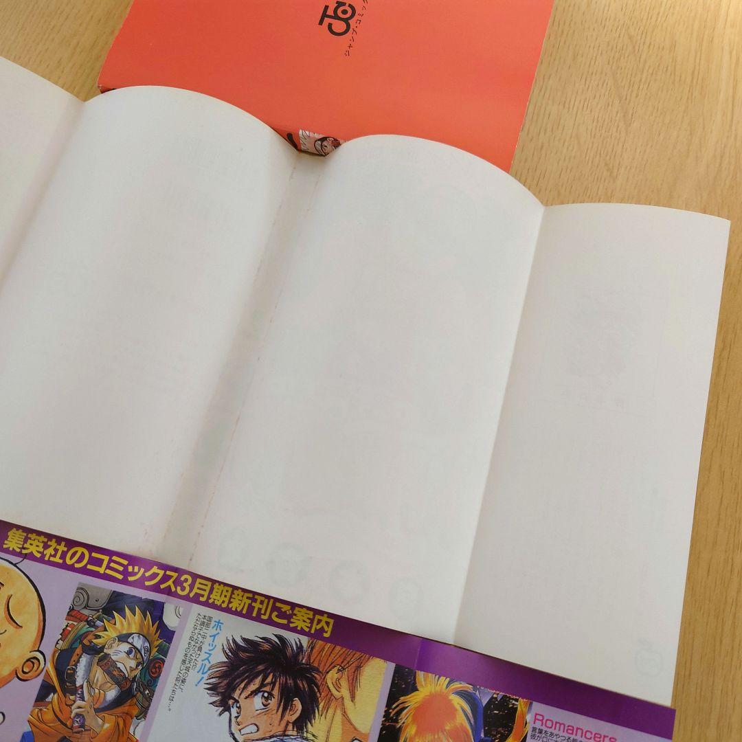 【1巻 初版】NARUTO 岸本斉史 2000年3月8日発行 【レア 希少本】
