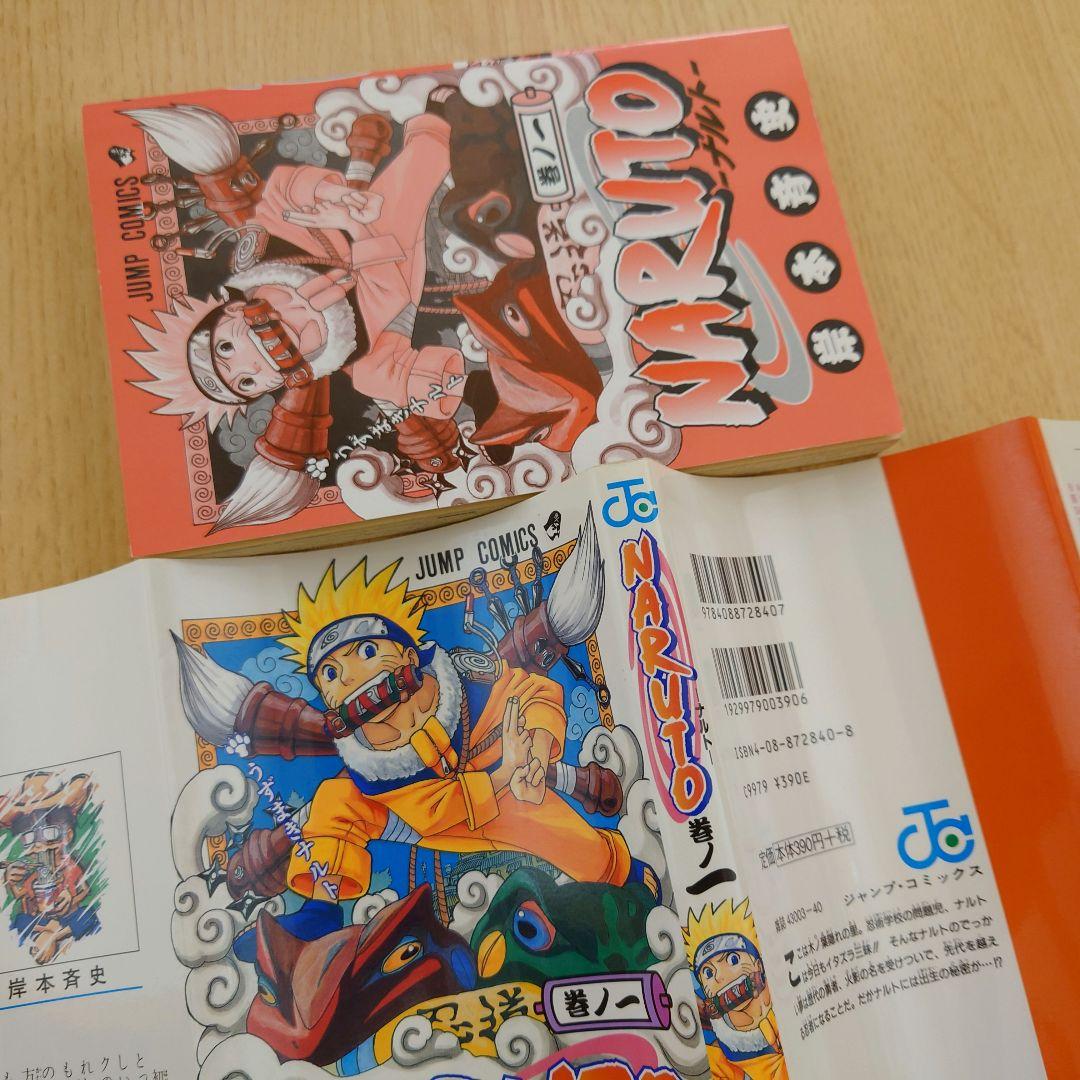 【1巻 初版】NARUTO 岸本斉史 2000年3月8日発行 【レア 希少本】