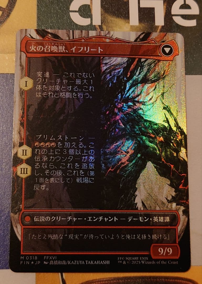 MTG イフリートのドミナント、クライヴ　ボーダーレス版　FOIL　日本語版