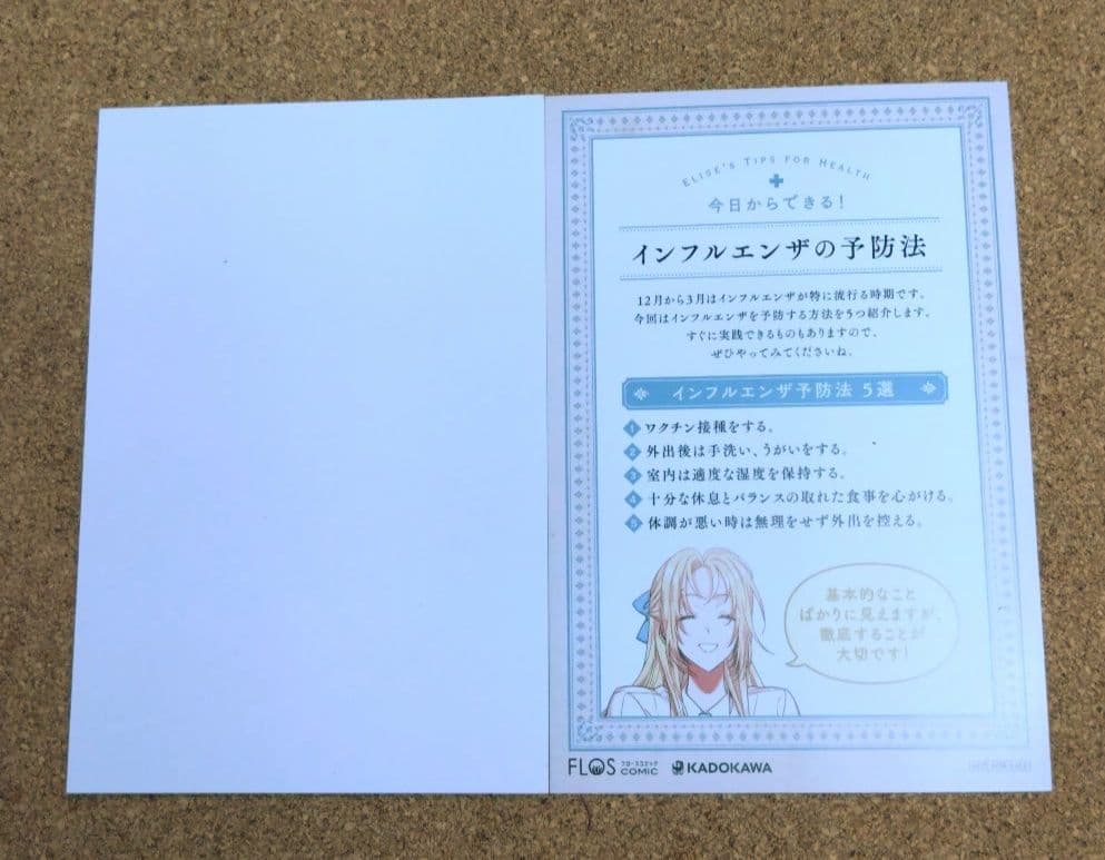 《美品》外科医エリーゼ 全14巻+外伝 上下巻セット イラストカード付き