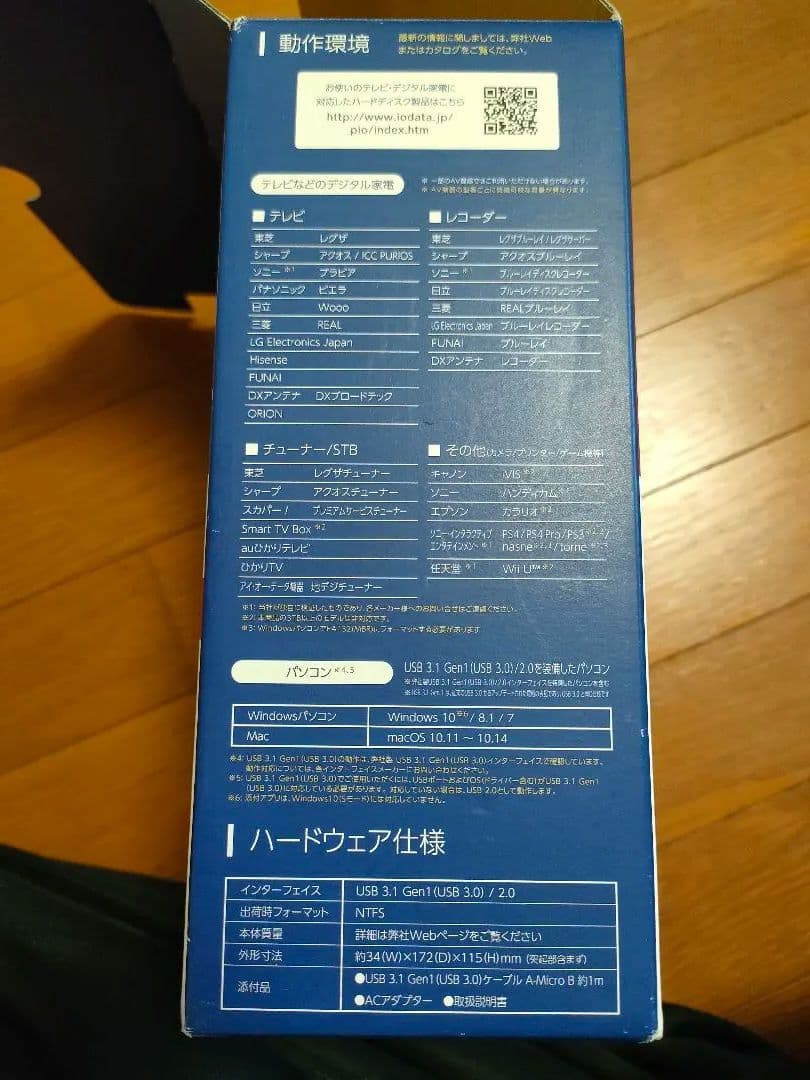 IOデータ　外付けハードディスク　2TB