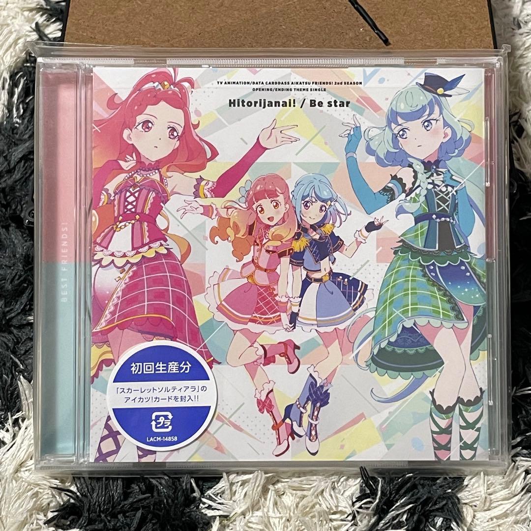 アイカツフレンズ！　アイカツオンパレード！　CD