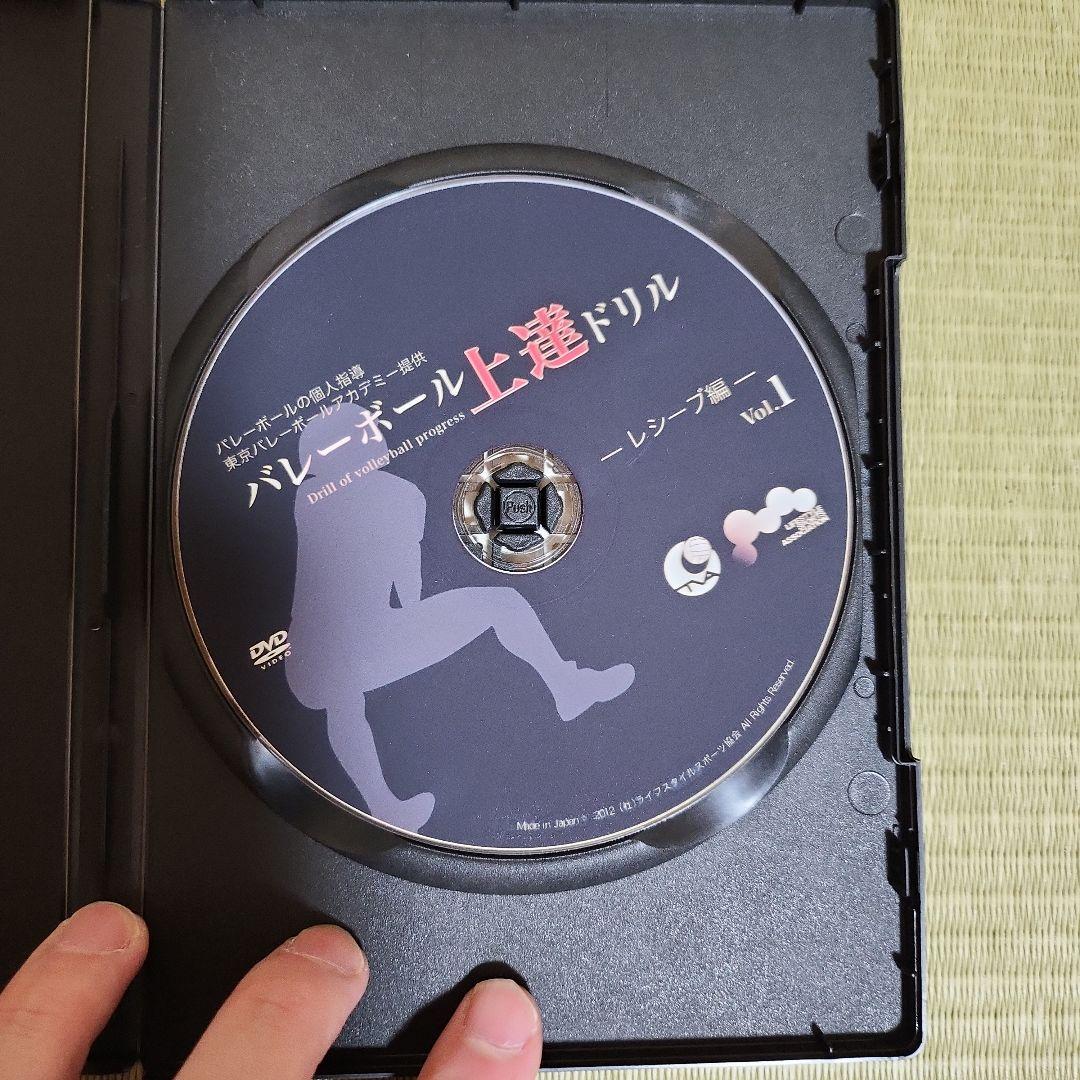 東京バレーボールアカデミーバレーボール上達ドリル Vol.1