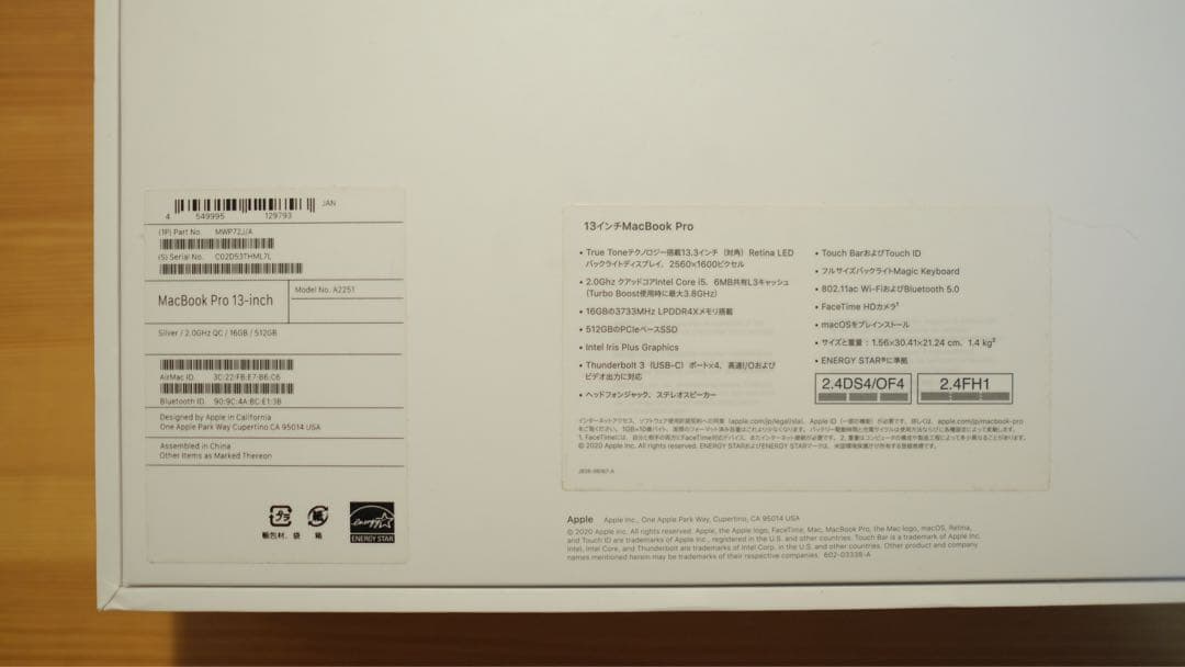 MacBook Pro 2020 Core i7 16G SSD512Gシルバー