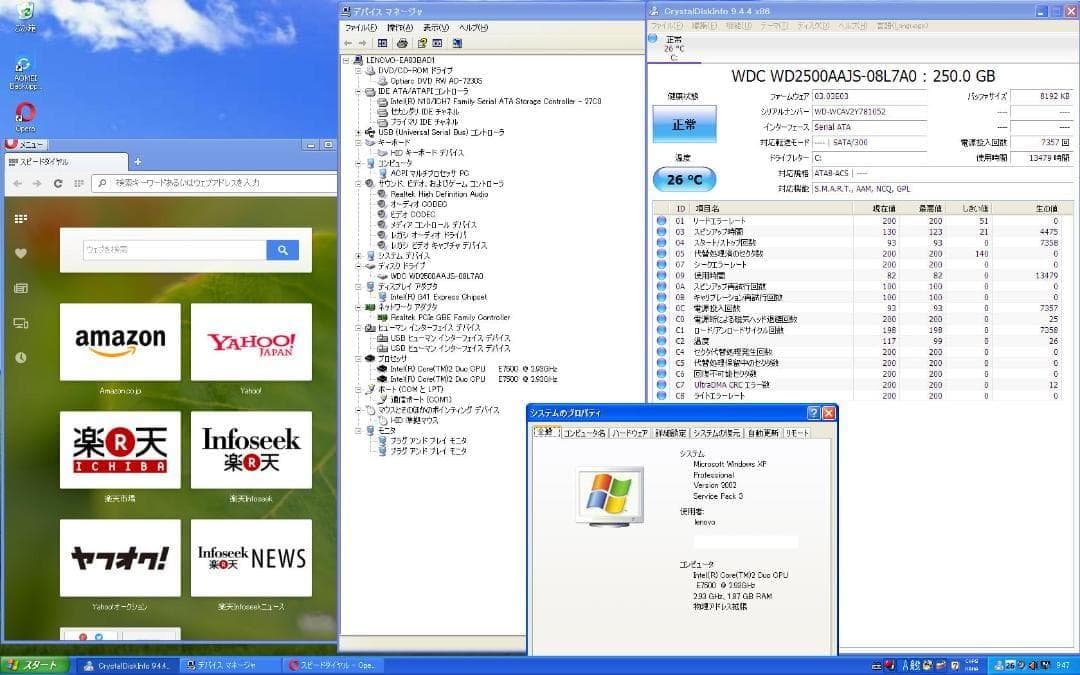 ★格安美品★WindowsXP★Office2007★レノボ7844E3J★