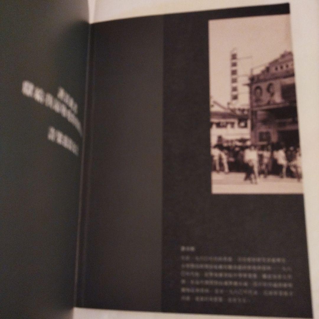 九龍照舊　2016年初版 251P SC