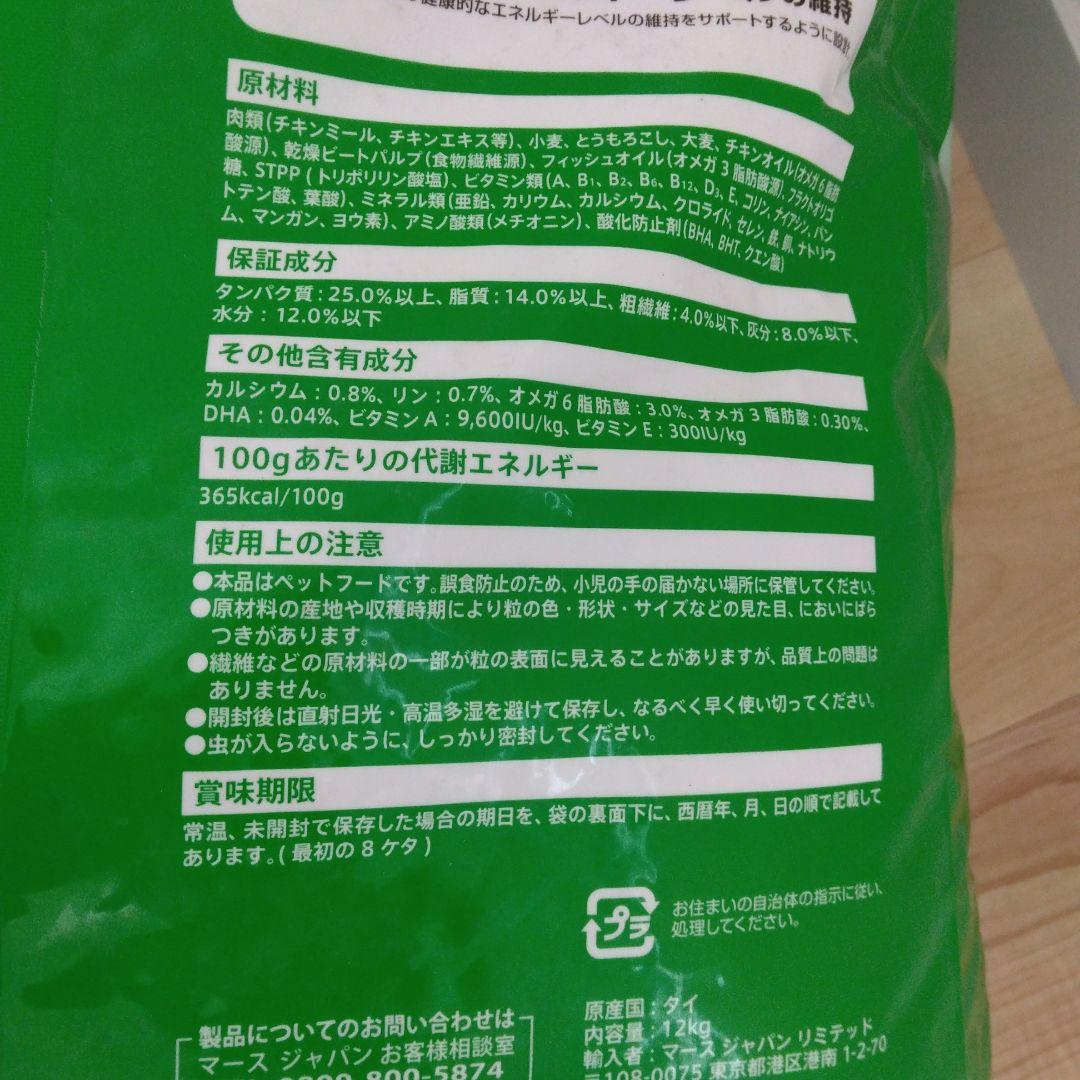 アイムス　IAMS ドックフード成犬用　健康維持用　小粒　チキン　12㎏
