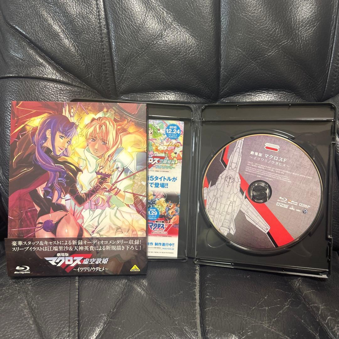 劇場版マクロスF イツワリノウタヒメ サヨナラノツバサ 2本セット BluRay