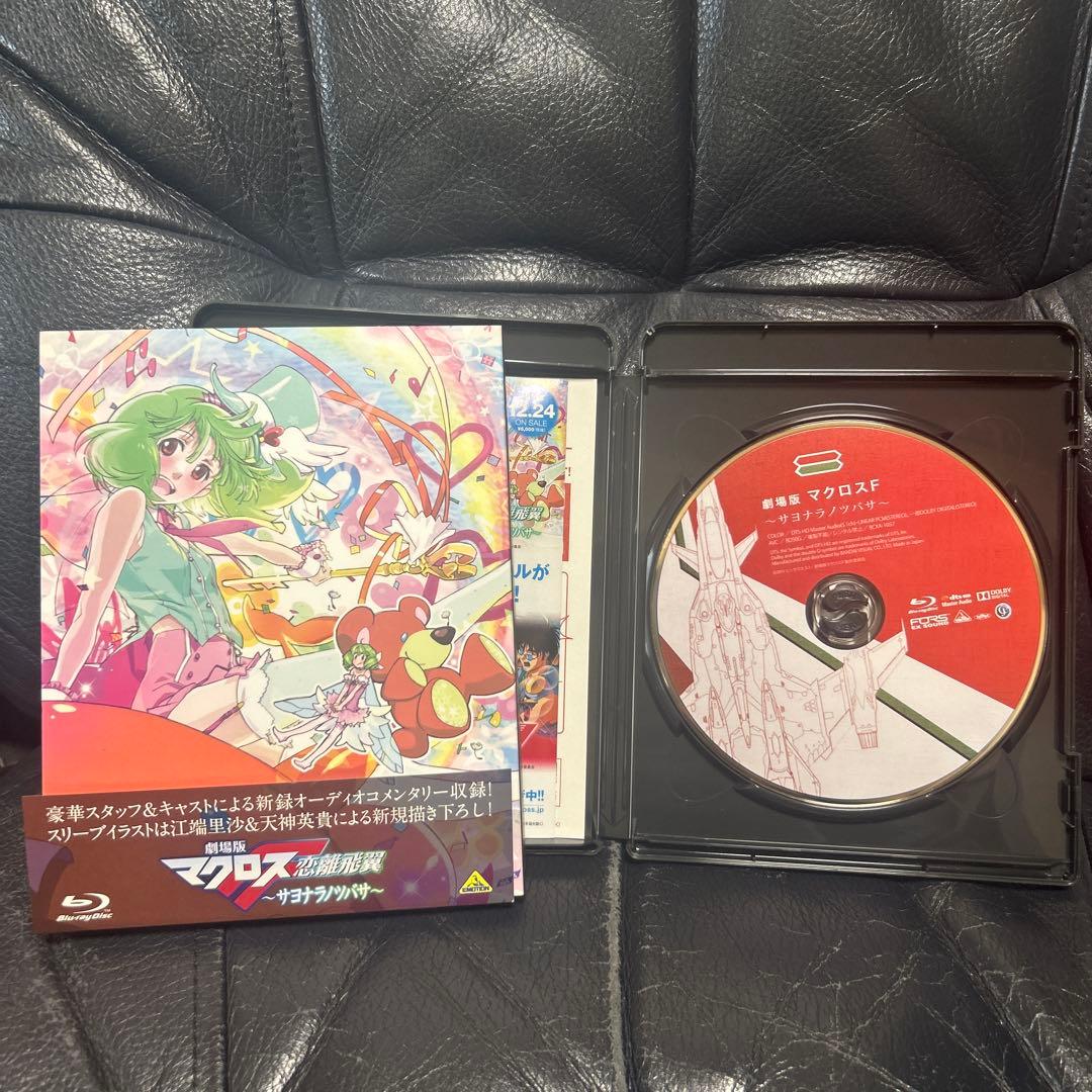 劇場版マクロスF イツワリノウタヒメ サヨナラノツバサ 2本セット BluRay