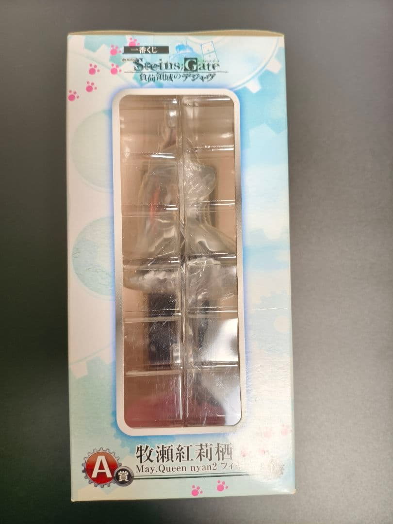 未開封品 一番くじ A賞 牧瀬紅莉栖