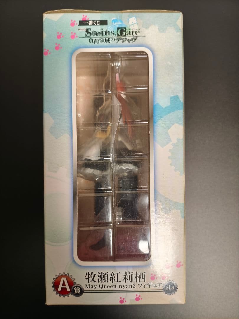 未開封品 一番くじ A賞 牧瀬紅莉栖