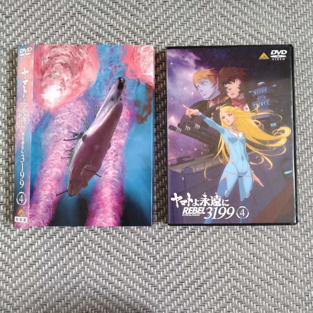 宇宙戦艦ヤマト　ヤマトよ永遠にREBEL3199 4　DVD